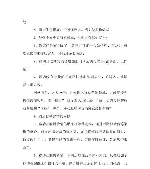 网站酒店怎么做营销？如何有效提升在线预订量？