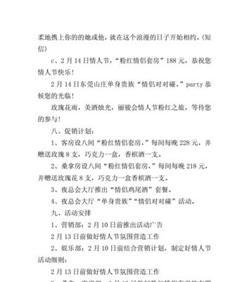 网站酒店怎么做营销？如何有效提升在线预订量？