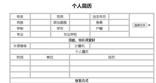 HTML表格特殊边框的使用方法和效果是什么？