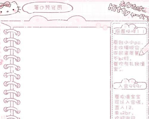 HTML表格特殊边框的使用方法和效果是什么？