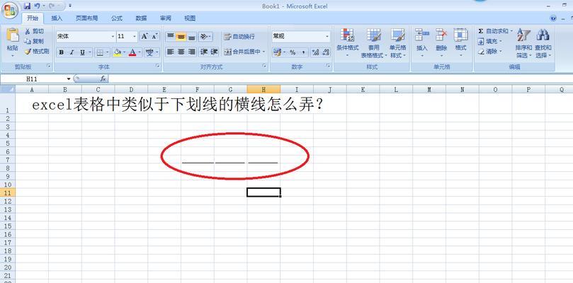 HTML中下划线标签有哪些？它们的使用场景是什么？