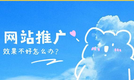 钦云速捷棒如何推广？有效推广策略有哪些？