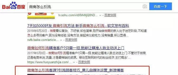 博客如何有效转化为网站流量？引流策略有哪些？
