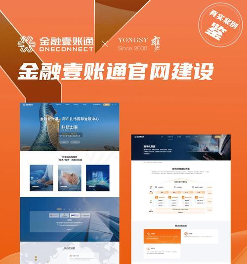 如何做一个高端网站推广？有哪些有效的策略和技巧？