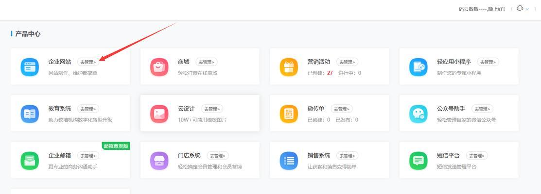如何做一个高端网站推广？有哪些有效的策略和技巧？