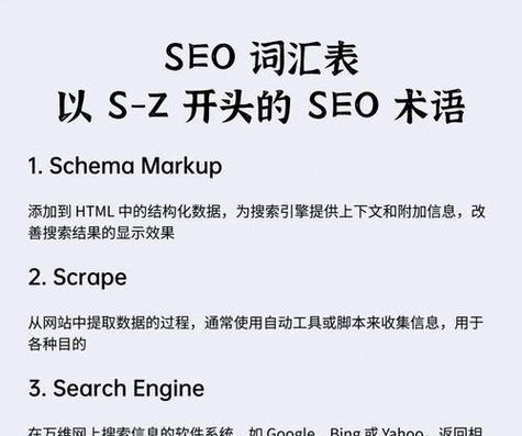 搜索引擎如何快速准确地找到关键词？优化策略有哪些？
