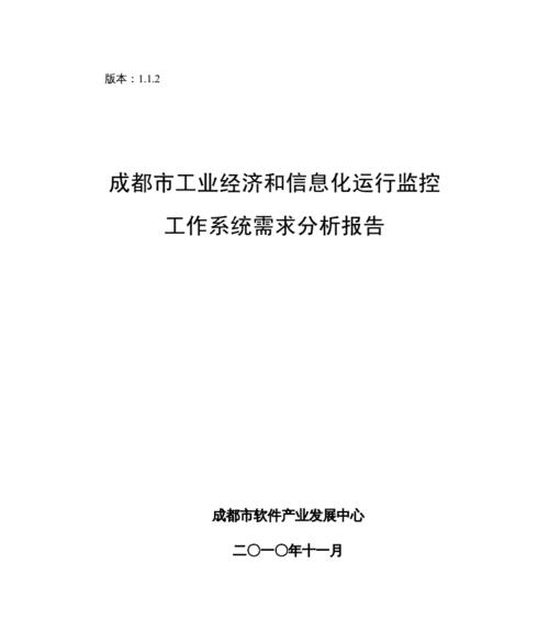 网站系统分析报告怎么写？需要包含哪些关键要素？