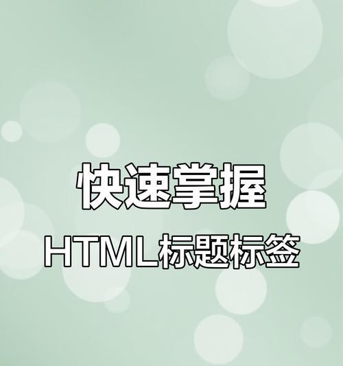 HTML中双标签有哪些？它们的用途是什么？