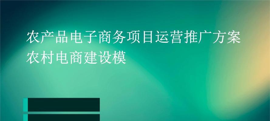 如何推广运营商务网站？有效策略和常见问题解答？