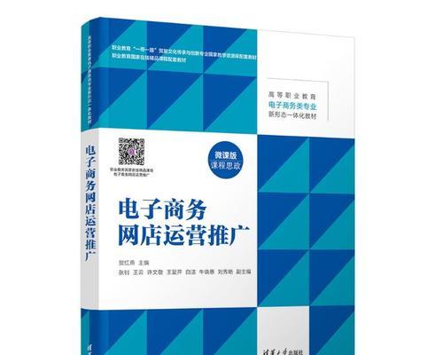 如何推广运营商务网站？有效策略和常见问题解答？