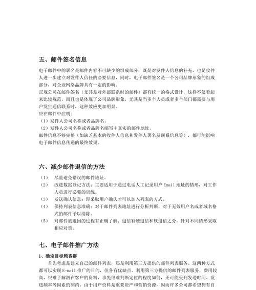 如何在邮箱上推广网站？有效策略和常见问题解答？