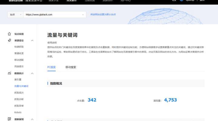 怎么能看出网站里关键词？如何检查网站关键词密度？