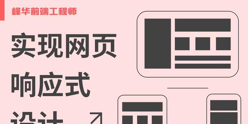响应式设计是什么？为什么网站需要它？