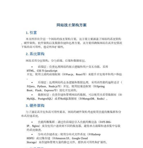 品牌网站基础架构图片怎么做？如何优化图片提升网站性能？