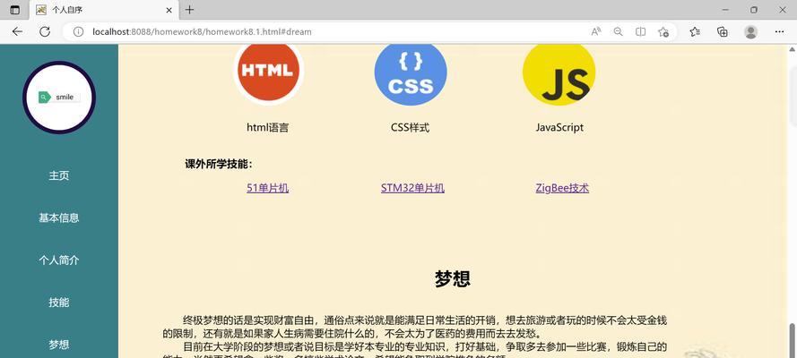 HTML的三要素有哪些？它们各自的作用是什么？