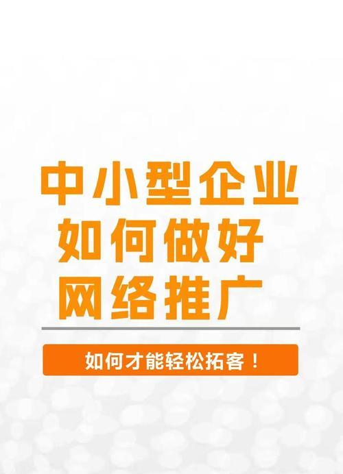网站推广关键词选取的技巧有哪些？如何有效提升SEO效果？