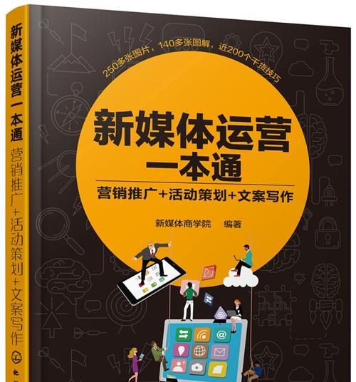 如何制作新媒体网站推广？推广效果不佳怎么办？
