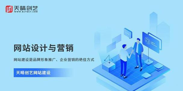 如何建造团队网站推广？有哪些有效的推广策略？