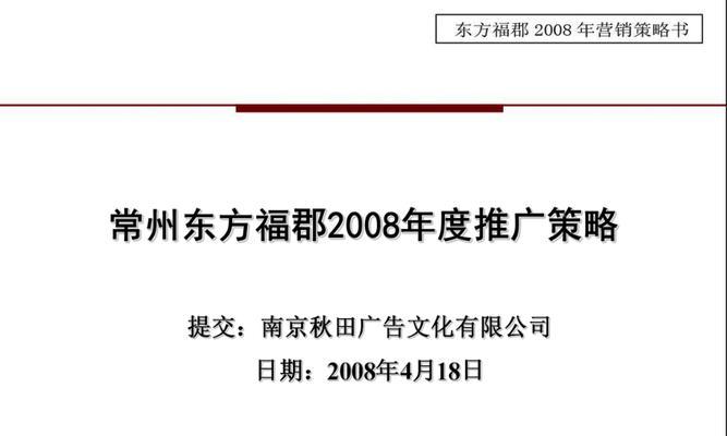 常州如何进行网站推广？有哪些有效的方法和策略？
