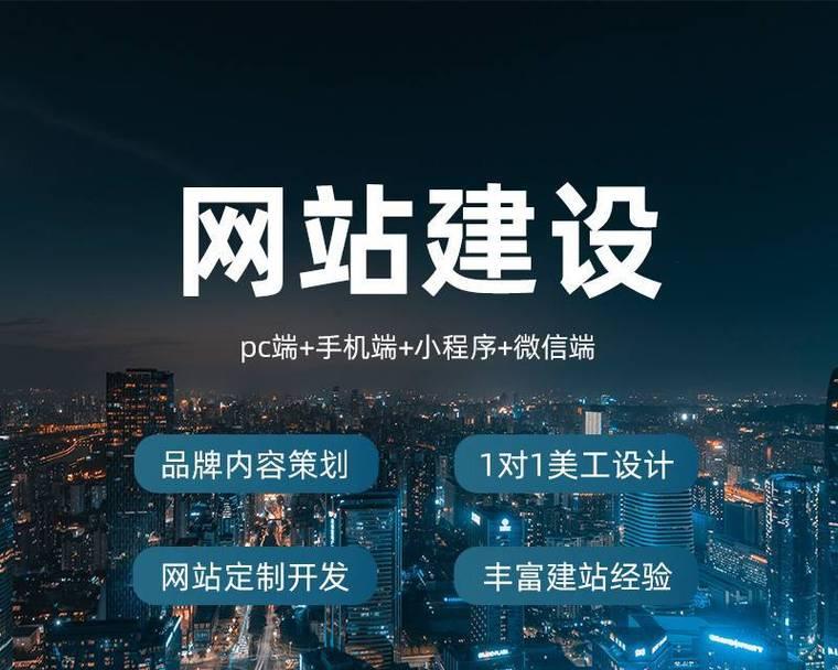 网站改版怎么选