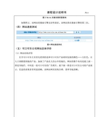 网站内容分析怎么写？如何优化网站内容以提高SEO效果？