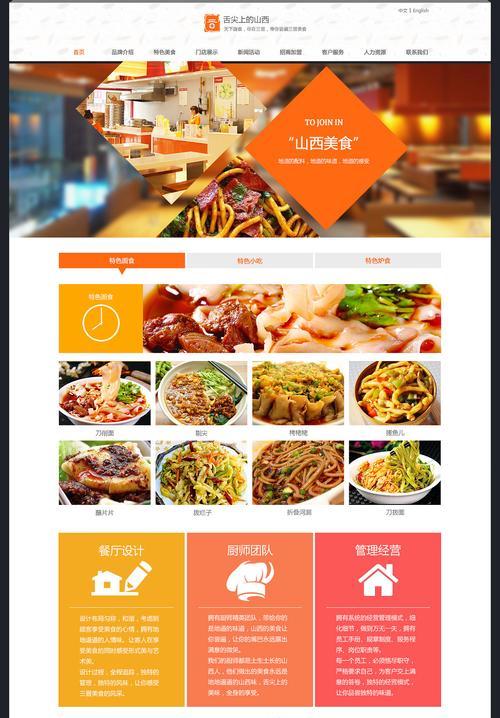 网站分析怎么写？如何通过数据优化网站性能？
