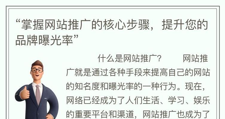 网站要如何推广？有效推广策略有哪些？