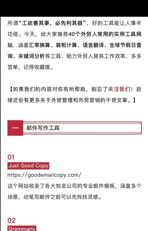 网站分析工具怎么用？如何通过工具提升网站性能？