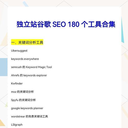 网站分析工具怎么用？如何通过工具提升网站性能？