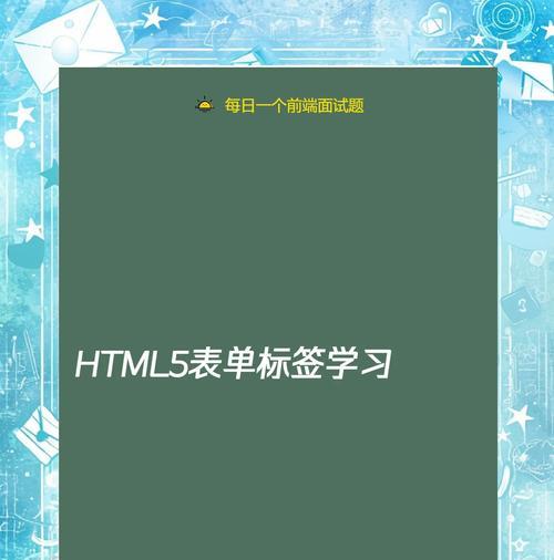 HTML标记有哪些？它们各自的作用是什么？