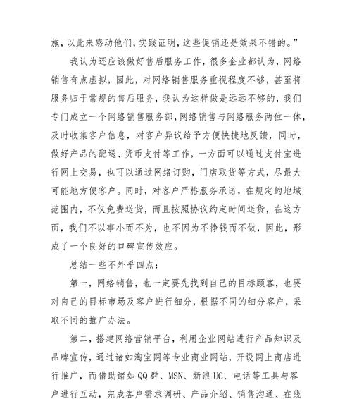 网站如何推广宣传？有哪些有效的推广策略？