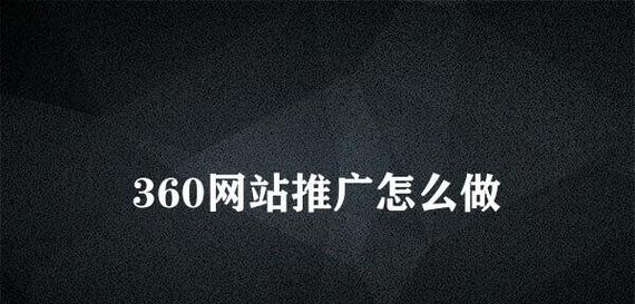 如何在网站上推广？掌握SEO优化的五个关键步骤是什么？