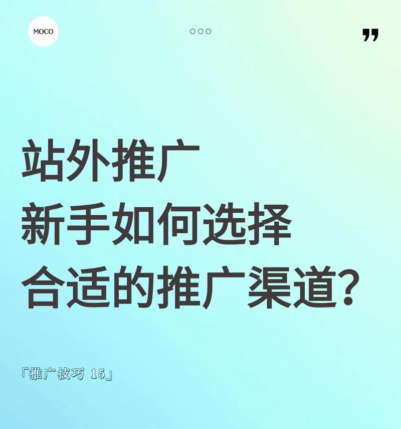 网站如何推广自己？有哪些有效的策略和方法？