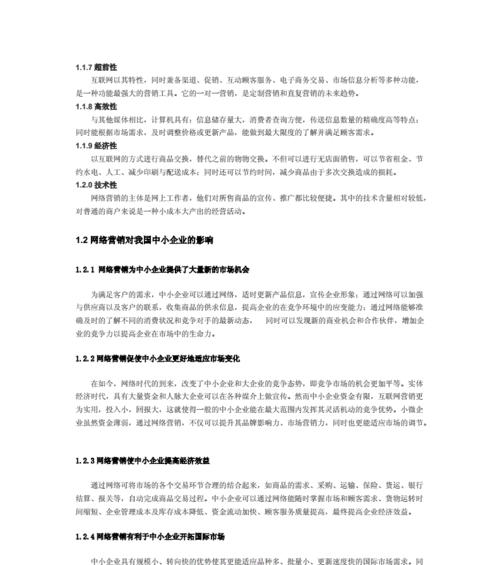 网站前景分析怎么写？如何评估网站的发展潜力？
