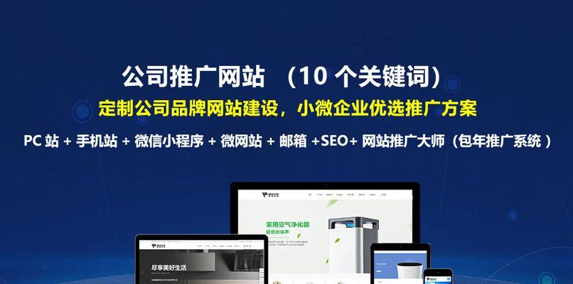 如何设计网站推广？常见问题有哪些？