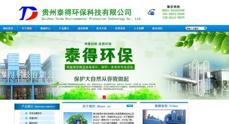 贵州网站推广前景如何？未来发展趋势和机遇在哪里？