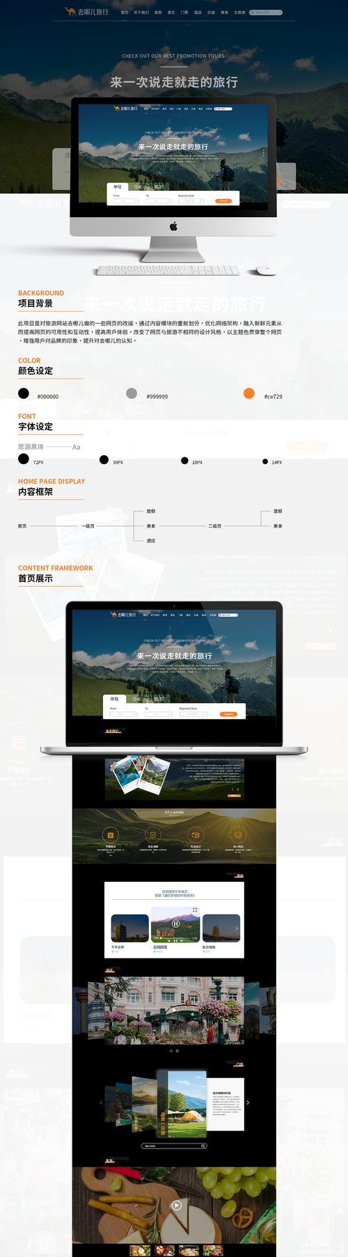 网站不能改版怎么办呢？如何优化现有网站结构？