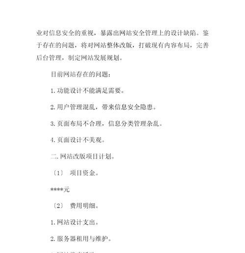 网站不能改版怎么办呢？如何优化现有网站结构？