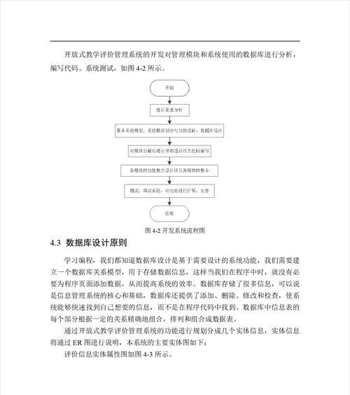 网站需求分析教案怎么写？编写时应注意哪些要点？