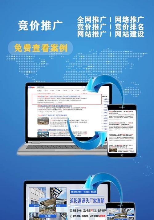 网站如何去推广？有哪些有效的方法和策略？