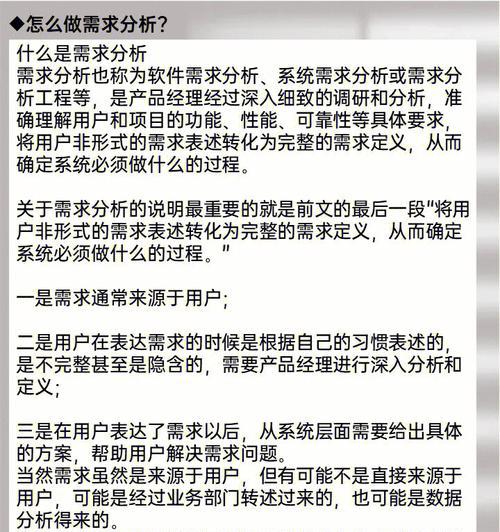 网站需求分析教案怎么写？编写时应注意哪些要点？