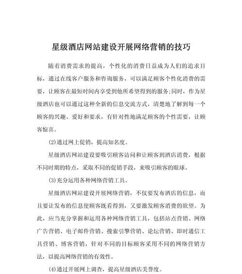 网络营销网站建设怎么选？选择标准和常见误区是什么？