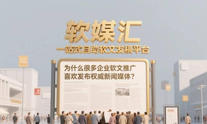 如何推广软文网站？有效策略和常见问题解答？
