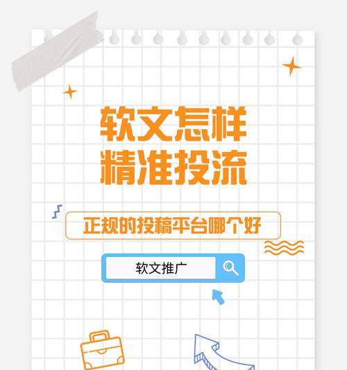 如何推广软文网站？有效策略和常见问题解答？