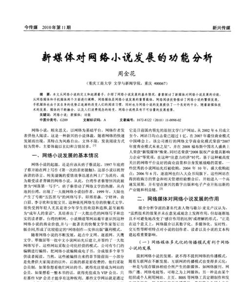 新媒体小说网站如何推广？有哪些有效的推广策略？