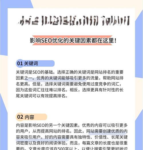 如何有效推广SEO网站中的关键词？关键词优化有哪些常见问题？