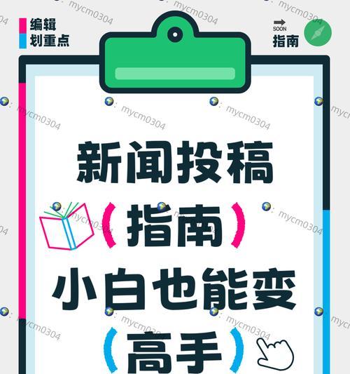 如何做投稿网站推广？有效提升网站流量和知名度的策略是什么？