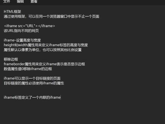 HTML设置功能有哪些？如何高效利用它们？