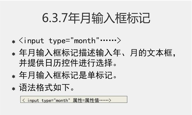 HTML表单按钮属性有哪些？如何正确使用它们？