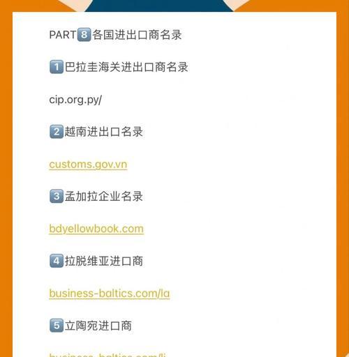 外贸型网站如何推广出来？有哪些有效策略？